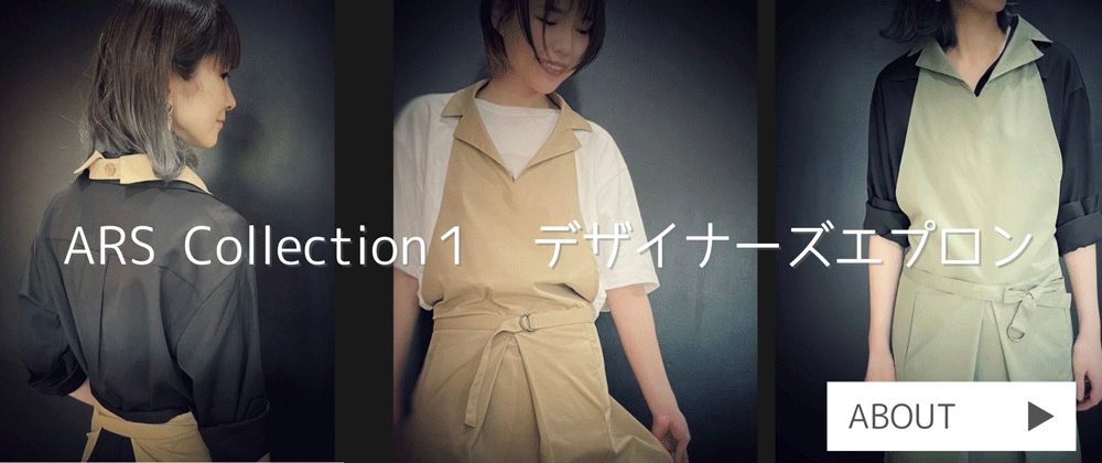 ars-collection-apron